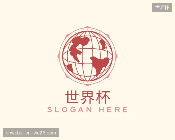 介绍世界杯